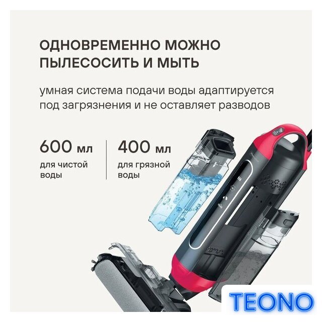 Вертикальный моющий пылесос Rondell RDE-2080 - Изображение №22 — Интернет-магазин Teono.by
