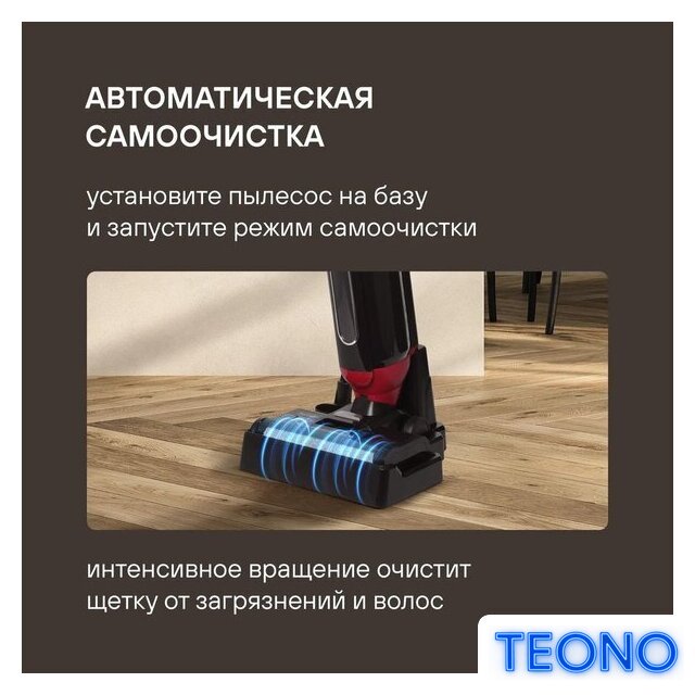 Вертикальный моющий пылесос Rondell RDE-2080 - Изображение №25 — Интернет-магазин Teono.by