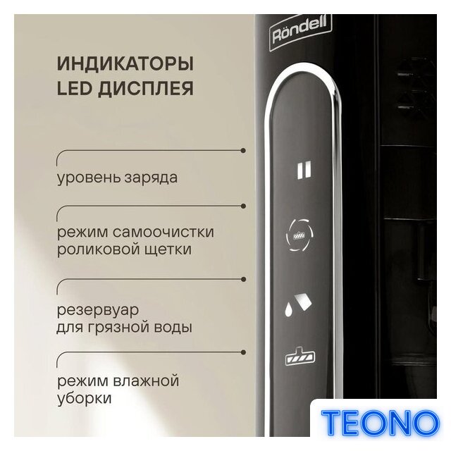 Вертикальный моющий пылесос Rondell RDE-2080 - Изображение №24 — Интернет-магазин Teono.by
