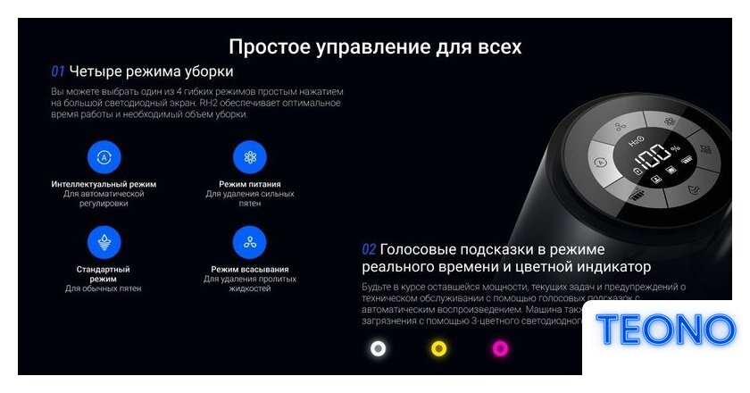 Вертикальный моющий пылесос Ezviz RH2 - Изображение №15 — Интернет-магазин Teono.by