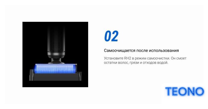 Вертикальный моющий пылесос Ezviz RH2 - Изображение №10 — Интернет-магазин Teono.by