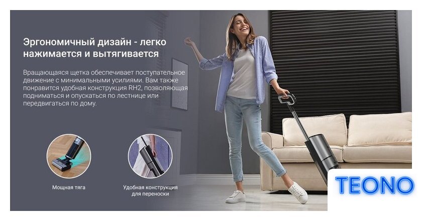 Вертикальный моющий пылесос Ezviz RH2 - Изображение №17 — Интернет-магазин Teono.by