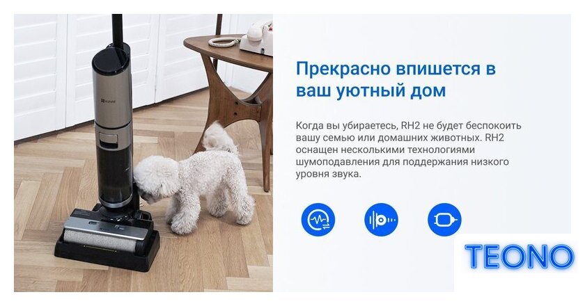 Вертикальный моющий пылесос Ezviz RH2 - Изображение №18 — Интернет-магазин Teono.by