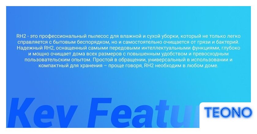Вертикальный моющий пылесос Ezviz RH2 - Изображение №4 — Интернет-магазин Teono.by