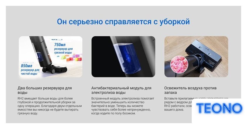 Вертикальный моющий пылесос Ezviz RH2 - Изображение №8 — Интернет-магазин Teono.by