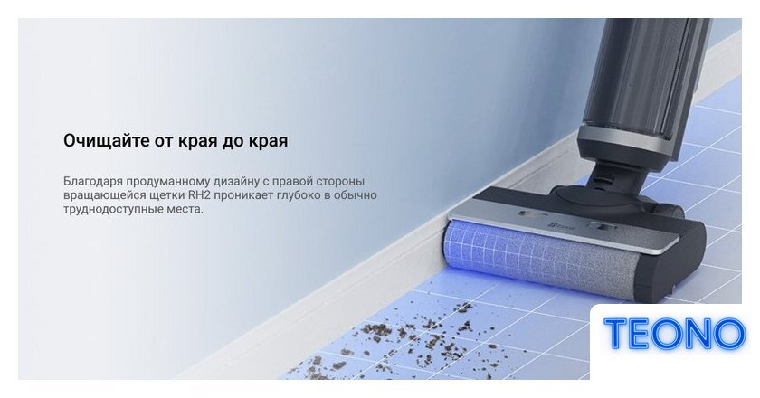 Вертикальный моющий пылесос Ezviz RH2 - Изображение №14 — Интернет-магазин Teono.by