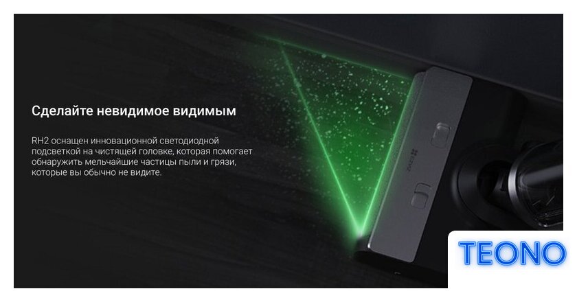 Вертикальный моющий пылесос Ezviz RH2 - Изображение №13 — Интернет-магазин Teono.by