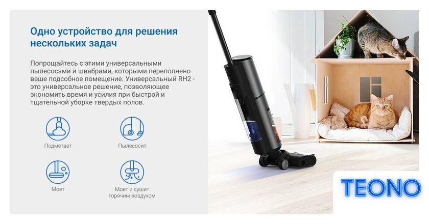 Вертикальный моющий пылесос Ezviz RH2 - Изображение №6 — Интернет-магазин Teono.by