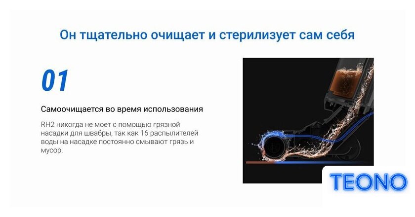 Вертикальный моющий пылесос Ezviz RH2 - Изображение №9 — Интернет-магазин Teono.by