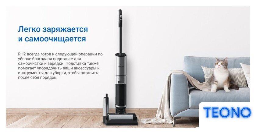 Вертикальный моющий пылесос Ezviz RH2 - Изображение №19 — Интернет-магазин Teono.by