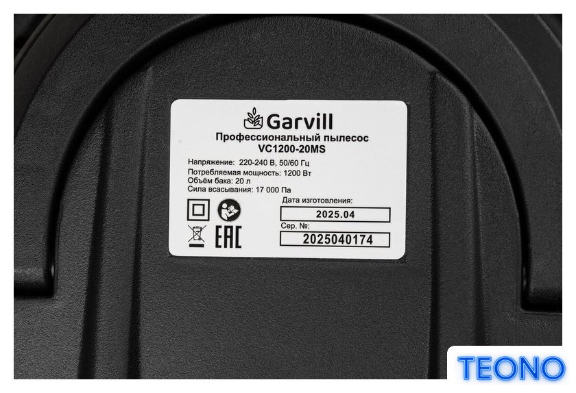 Пылесос Garvill VC1200-20MS - Изображение №21 — Интернет-магазин Teono.by