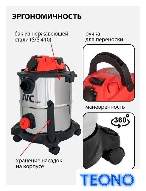 Пылесос JVC JH-VB222 - Изображение №6 — Интернет-магазин Teono.by