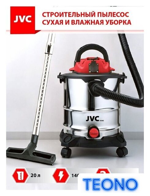 Пылесос JVC JH-VB222 - Изображение №2 — Интернет-магазин Teono.by