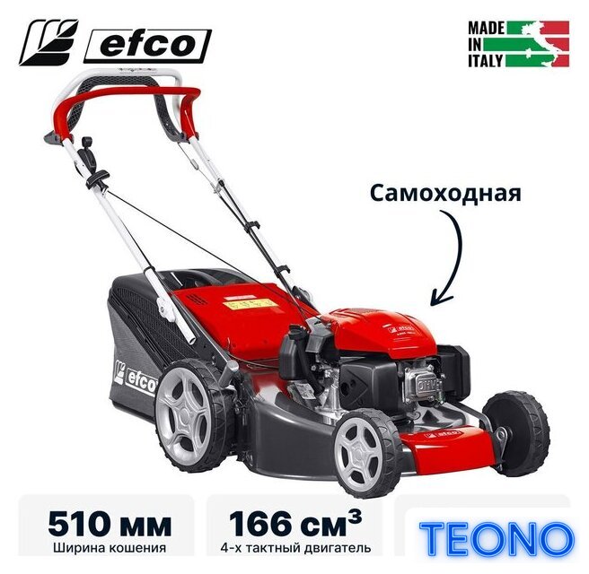 Газонокосилка Efco LV 53 TK Allroad 3 (2026) - Изображение №1 — Интернет-магазин Teono.by