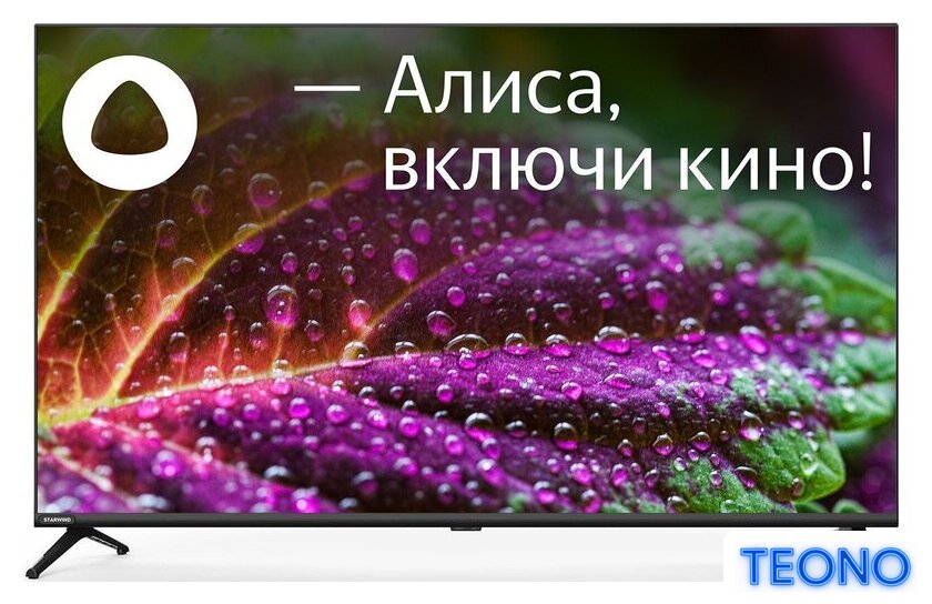 Телевизор StarWind SW-LED43UG405 - Изображение №1 — Интернет-магазин Teono.by