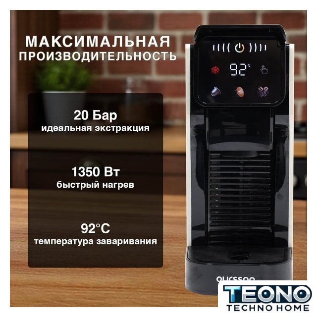 Капсульная кофеварка Oursson CM2031CD/IV - Изображение №7 — Интернет-магазин Teono.by