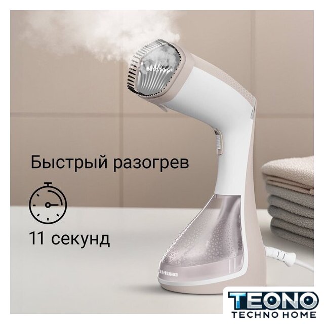 Отпариватель Redmond (Редмонд) SH1631 - Изображение №11 — Интернет-магазин Teono.by
