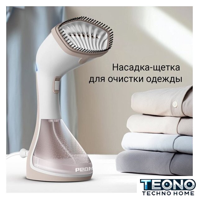 Отпариватель Redmond (Редмонд) SH1631 - Изображение №14 — Интернет-магазин Teono.by