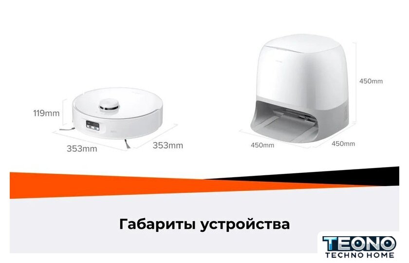 Робот-пылесос Roborock Qrevo Curv 2 Flow RRE0BEL/QC2F02-02 (евровилка, с русской озвучкой, белый) - Изображение №51 — Интернет-магазин Teono.by