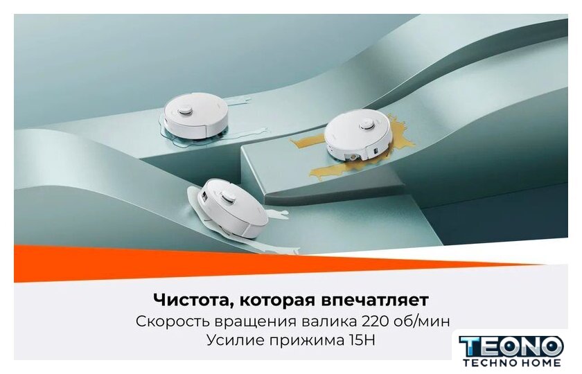 Робот-пылесос Roborock Qrevo Curv 2 Flow RRE0BEL/QC2F02-02 (евровилка, с русской озвучкой, белый) - Изображение №42 — Интернет-магазин Teono.by