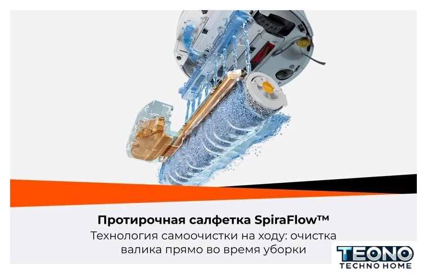 Робот-пылесос Roborock Qrevo Curv 2 Flow RRE0BEL/QC2F02-02 (евровилка, с русской озвучкой, белый) - Изображение №46 — Интернет-магазин Teono.by