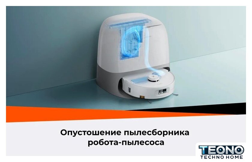 Робот-пылесос Roborock Qrevo Curv 2 Flow RRE0BEL/QC2F02-02 (евровилка, с русской озвучкой, белый) - Изображение №44 — Интернет-магазин Teono.by