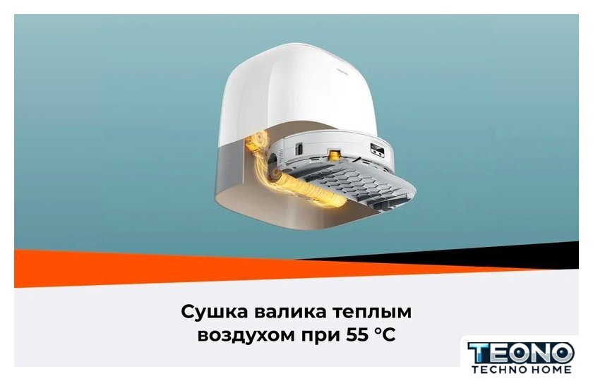Робот-пылесос Roborock Qrevo Curv 2 Flow RRE0BEL/QC2F02-02 (евровилка, с русской озвучкой, белый) - Изображение №43 — Интернет-магазин Teono.by
