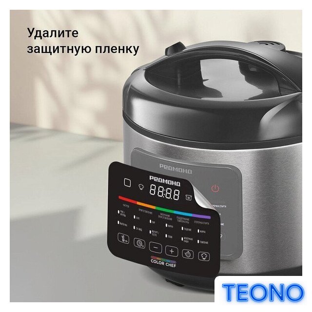 Мультиварка Redmond (Редмонд) MC128 - Изображение №9 — Интернет-магазин Teono.by