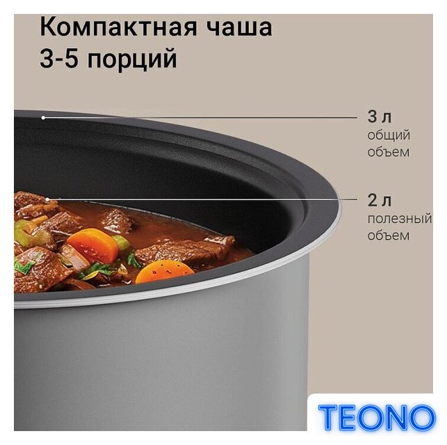 Мультиварка Redmond (Редмонд) MC128 - Изображение №4 — Интернет-магазин Teono.by