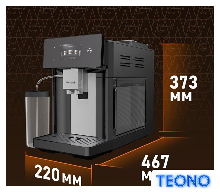 Кофемашина Weissgauff WCM-340 TFT Automatic Touch Cappuccino Nero - Изображение №22 — Интернет-магазин Teono.by