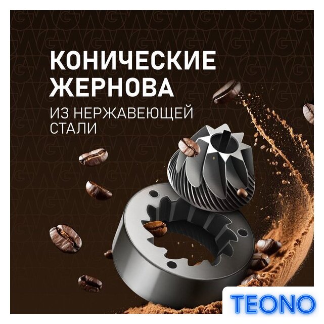 Кофемашина Weissgauff WCM-340 TFT Automatic Touch Cappuccino Nero - Изображение №16 — Интернет-магазин Teono.by
