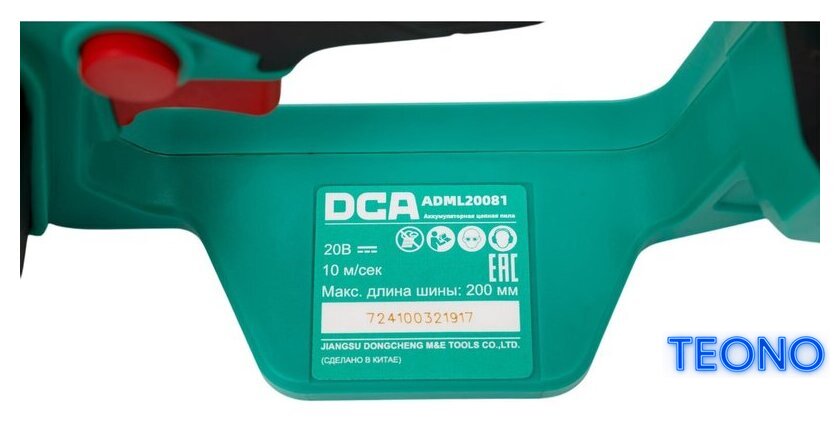 Аккумуляторная пила DCA ADML20081 Type Z (без АКБ) - Изображение №5 — Интернет-магазин Teono.by
