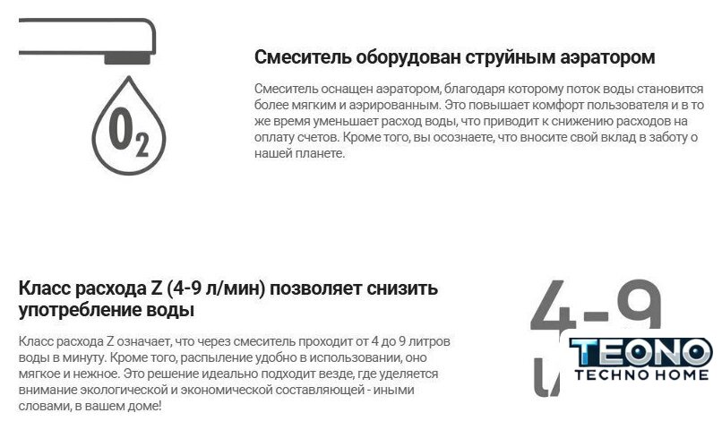 Смеситель Deante Momi BKM D73N - Изображение №2 — Интернет-магазин Teono.by