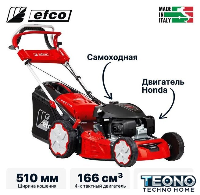 Газонокосилка Efco LR 53 THX Allroad Plus 4 (2026) - Изображение №1 — Интернет-магазин Teono.by