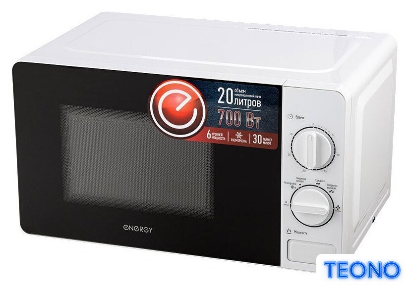 Микроволновая печь Energy EMW-20703 - Изображение №1 — Интернет-магазин Teono.by