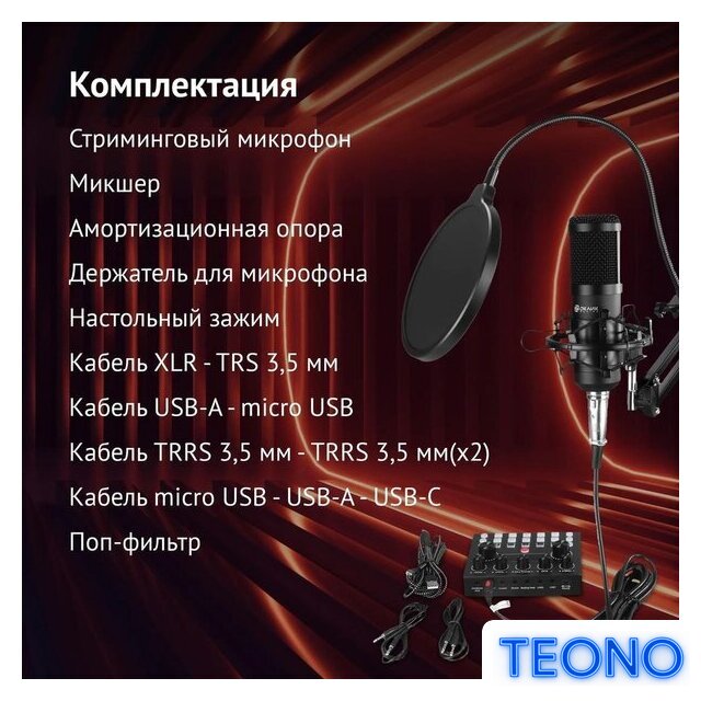 Набор для стриминга Оклик SM-600G - Изображение №8 — Интернет-магазин Teono.by