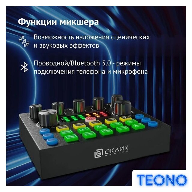 Набор для стриминга Оклик SM-600G - Изображение №5 — Интернет-магазин Teono.by