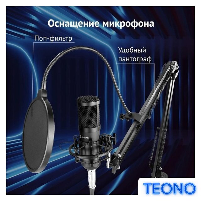 Набор для стриминга Оклик SM-600G - Изображение №3 — Интернет-магазин Teono.by