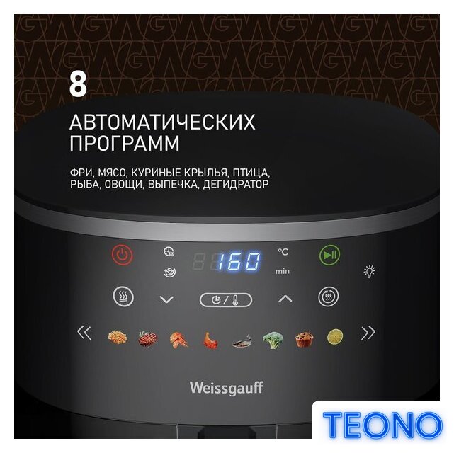 Аэрогриль (аэрофритюрница) Weissgauff WAF 706 DB Compact Fry - Изображение №6 — Интернет-магазин Teono.by