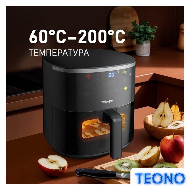 Аэрогриль (аэрофритюрница) Weissgauff WAF 706 DB Compact Fry - Изображение №8 — Интернет-магазин Teono.by