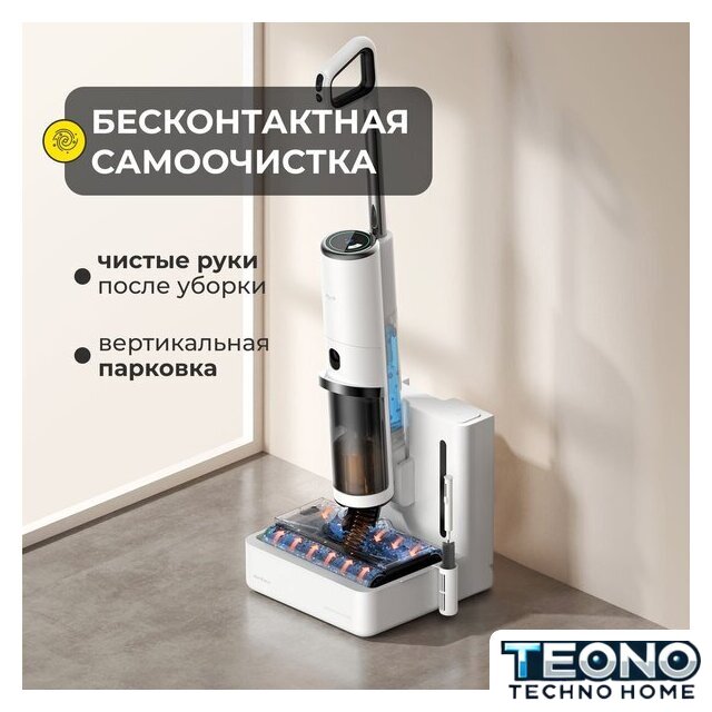 Вертикальный моющий пылесос Deerma DEM-VX910W - Изображение №6 — Интернет-магазин Teono.by