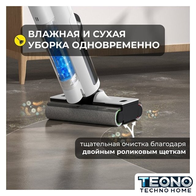 Вертикальный моющий пылесос Deerma DEM-VX910W - Изображение №4 — Интернет-магазин Teono.by