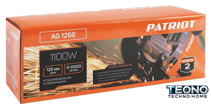 Угловая шлифмашина Patriot AG 126E - Изображение №8 — Интернет-магазин Teono.by