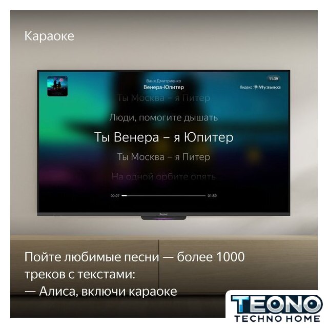 Телевизор Яндекс ТВ Станция Бейсик с Алисой 50 YNDX-00075 - Изображение №12 — Интернет-магазин Teono.by