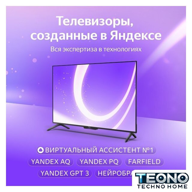 Телевизор Яндекс ТВ Станция Бейсик с Алисой 50 YNDX-00075 - Изображение №5 — Интернет-магазин Teono.by