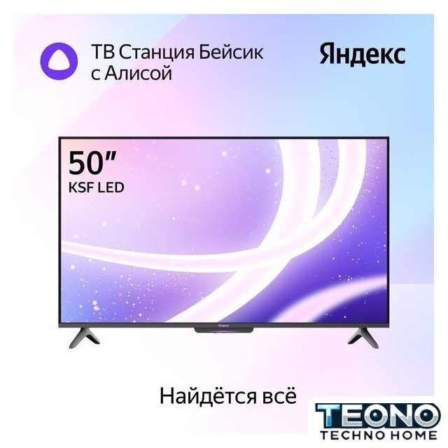 Телевизор Яндекс ТВ Станция Бейсик с Алисой 50 YNDX-00075 - Изображение №4 — Интернет-магазин Teono.by