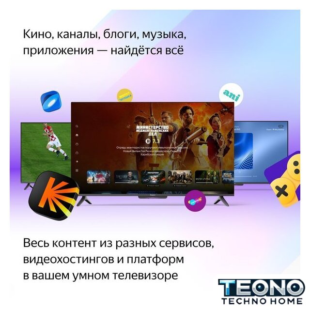 Телевизор Яндекс ТВ Станция Бейсик с Алисой 50 YNDX-00075 - Изображение №6 — Интернет-магазин Teono.by