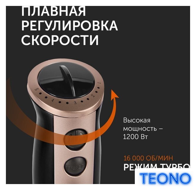 Погружной блендер RED Solution RHB-2948 - Изображение №17 — Интернет-магазин Teono.by