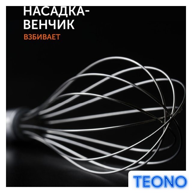 Погружной блендер RED Solution RHB-2948 - Изображение №15 — Интернет-магазин Teono.by