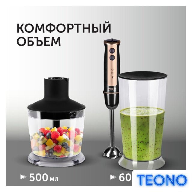 Погружной блендер RED Solution RHB-2948 - Изображение №16 — Интернет-магазин Teono.by